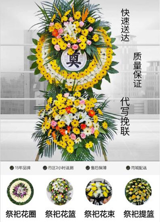 广东梅州市梅江区江南街道路心社区花圈代送